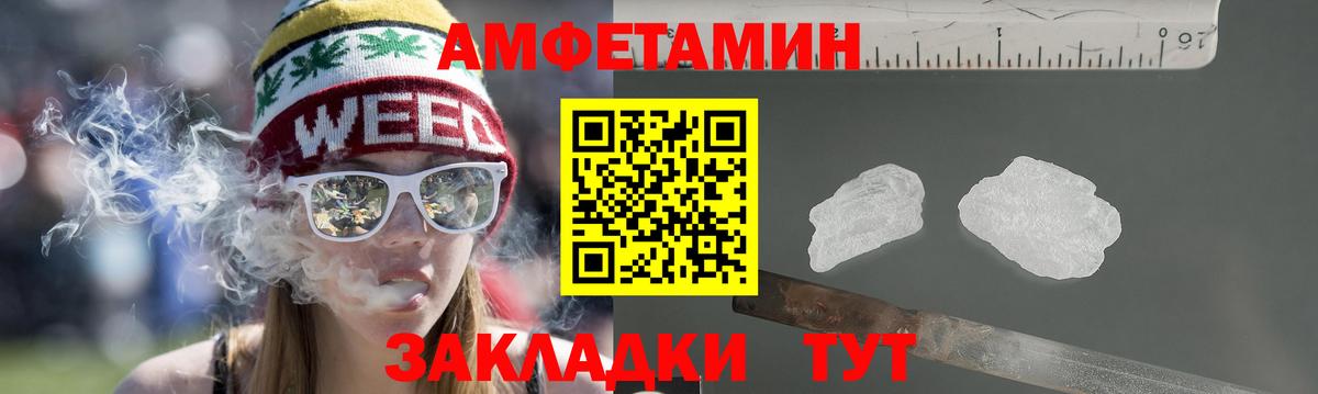 Amphetamine Premium Можга