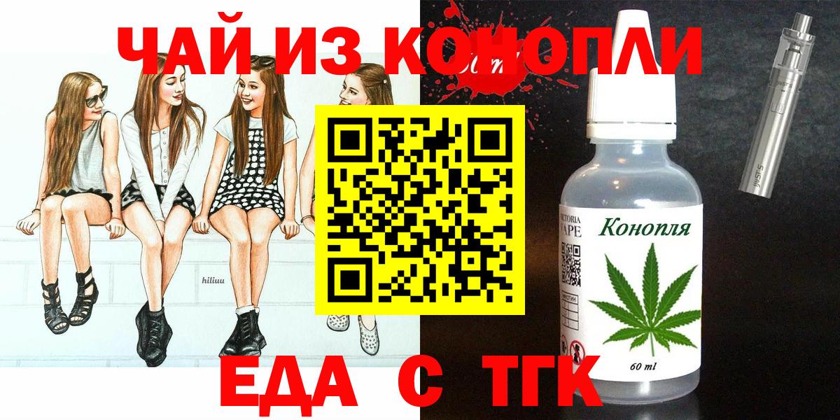 Можга  Печенье с ТГК конопля  Вход с VPN 