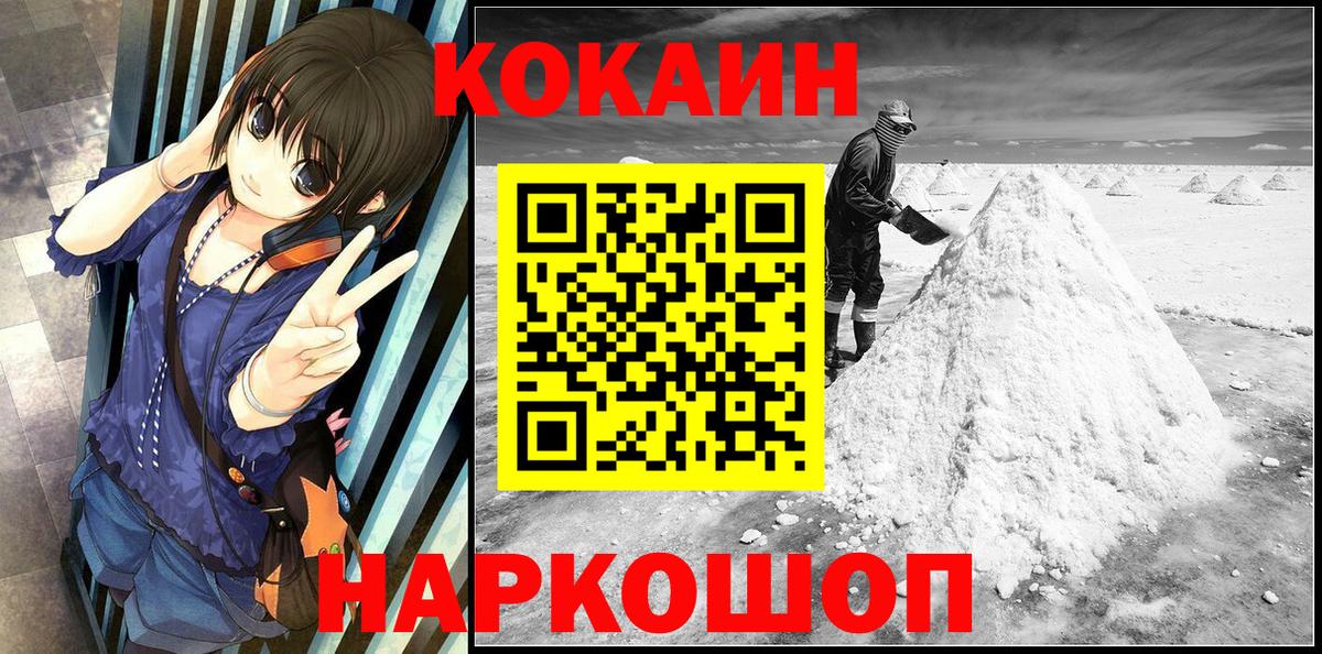 КОКАИН FishScale Можга