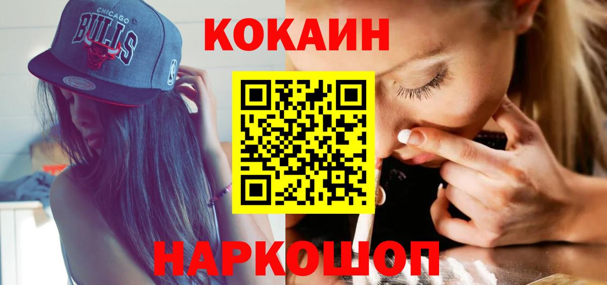 Можга  КОКАИН Эквадор  Вход с VPN  что такое   Cocaine 97%  Cocaine 
