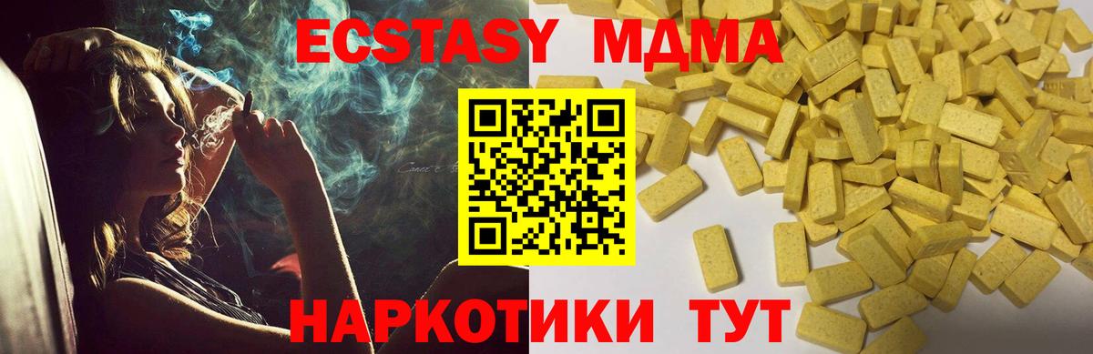 ЭКСТАЗИ  Вход с VPN  Экстази Punisher  мега рабочий сайт  Ecstasy mix  Можга 