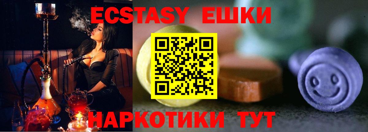 Экстази таблы Можга