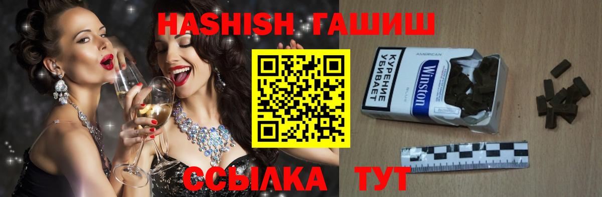 Гашиш Premium  где найти   ГАШ  Вход с VPN  Можга  Гашиш гарик 