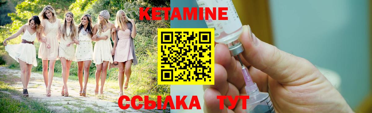 КЕТАМИН VHQ Можга