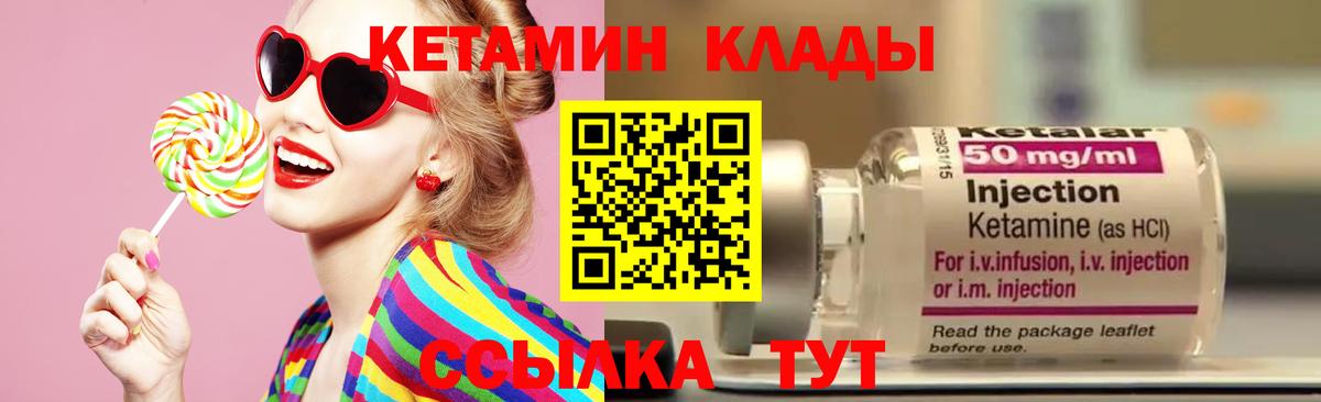 Можга  КЕТАМИН VHQ  Кетамин ketamine  Вход с VPN 