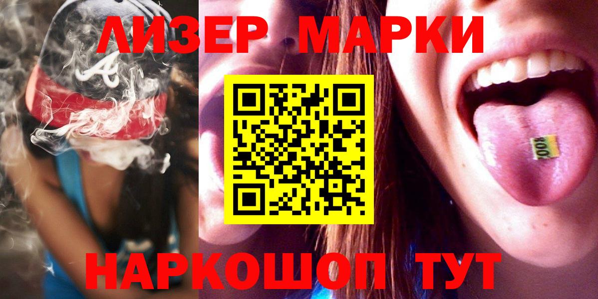 Лсд 25 экстази кислота Можга