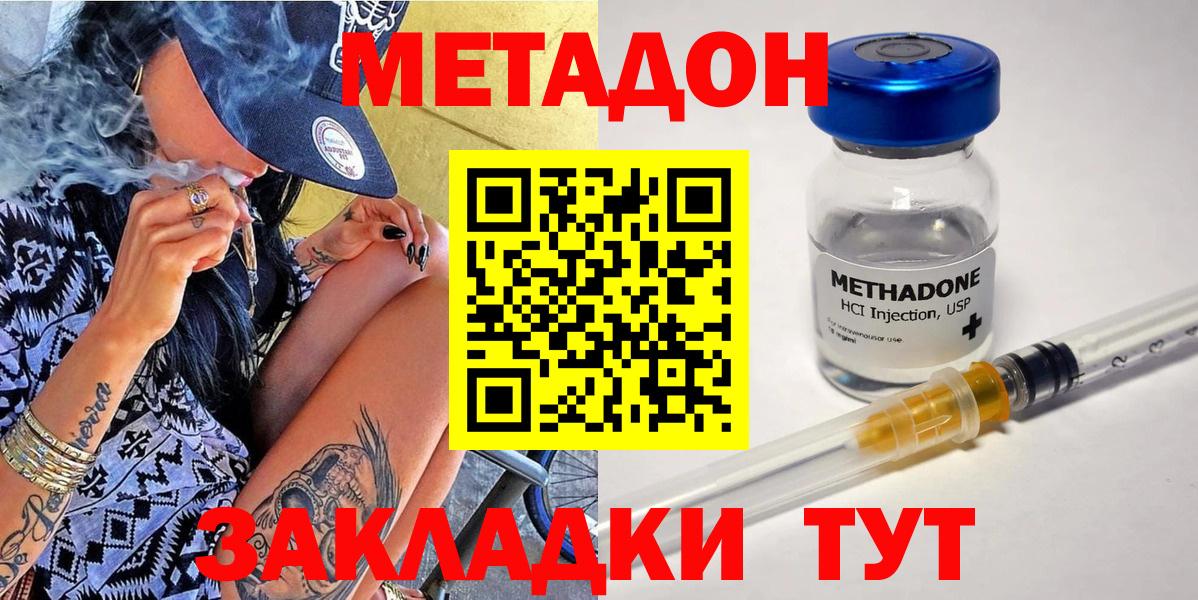 Можга  МЕТАДОН белоснежный  Вход с VPN  Метадон VHQ 