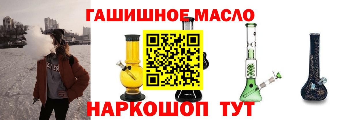 Можга  Дистиллят ТГК THC oil  дарнет шоп  Вход с VPN 
