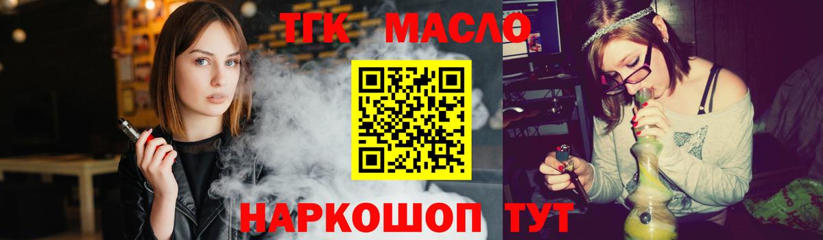 ТГК вейп Можга